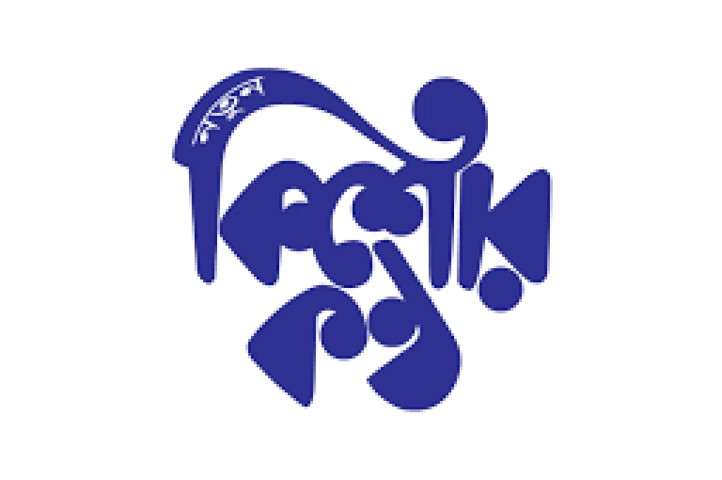 মেধাবী সংবর্ধনা