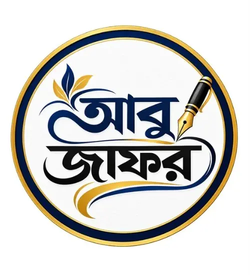 আবু জাফর