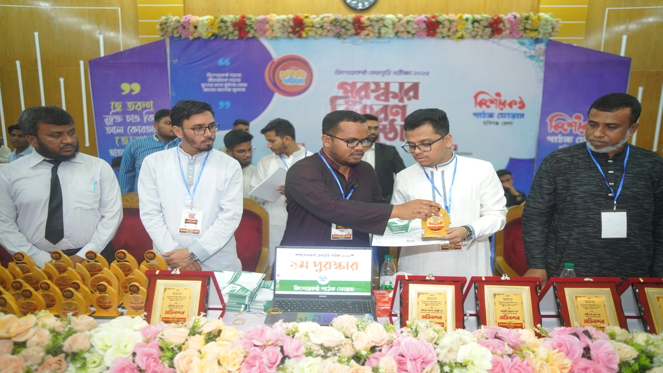 কিশোরকন্ঠ মেধাবৃত্তি পরীক্ষা ২০২৫