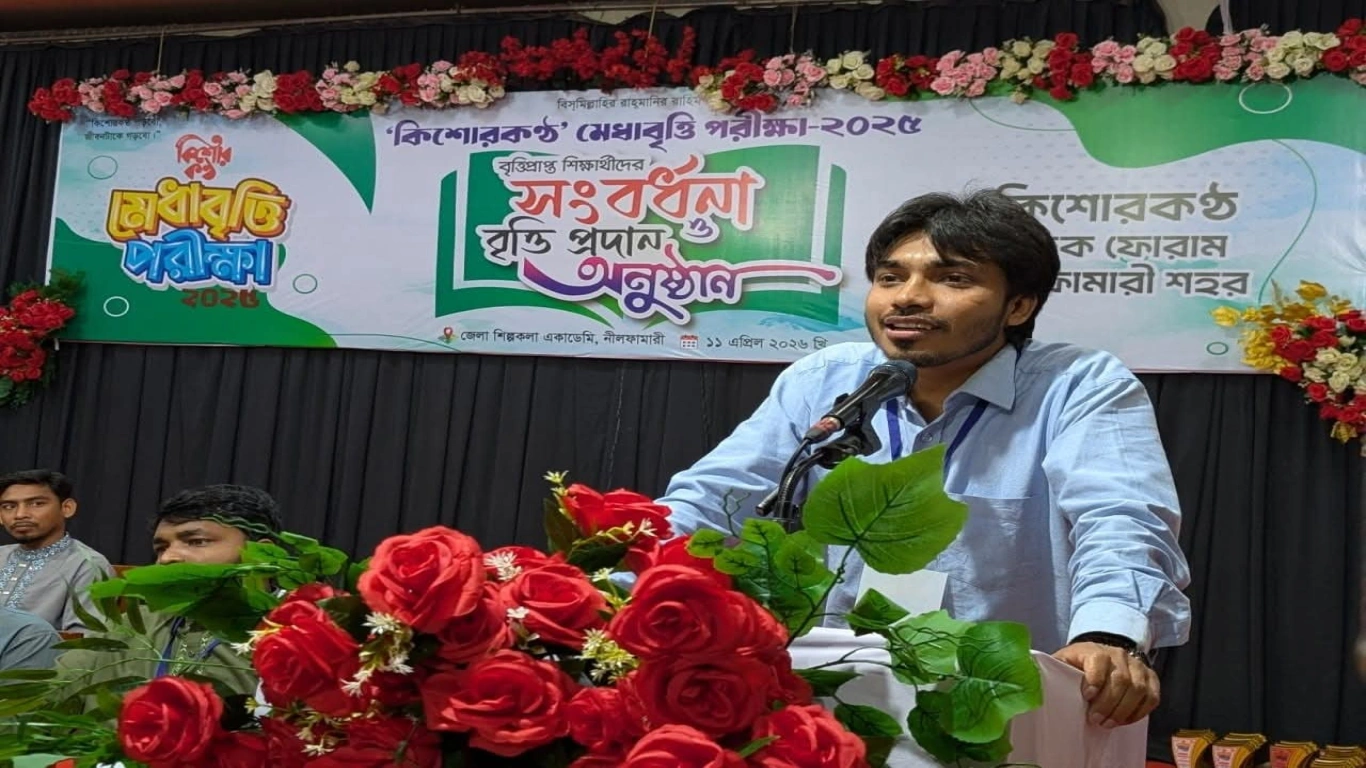 কিশোর কন্ঠ মেধাবৃত্তি
