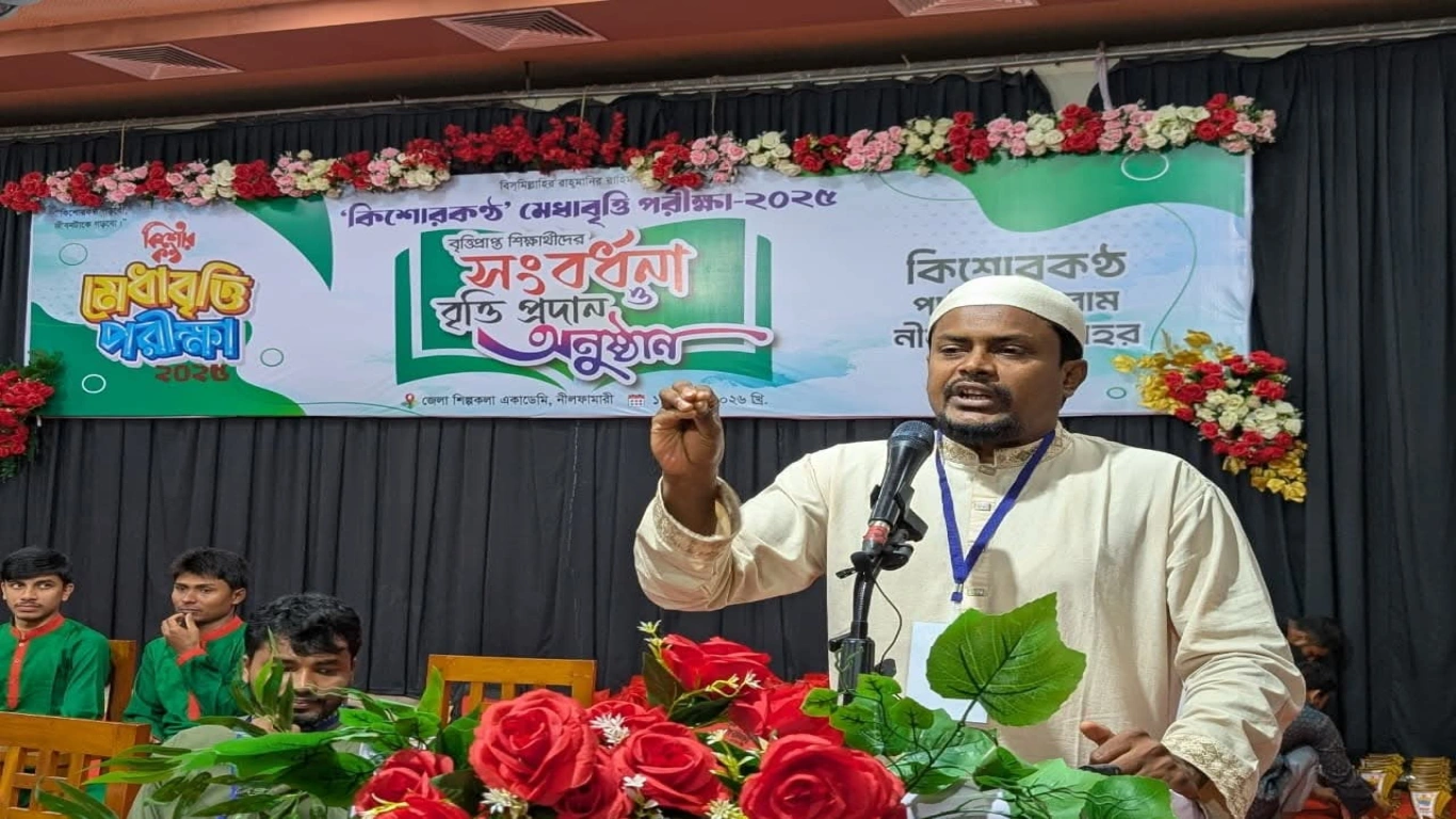 কিশোর কন্ঠ মেধাবৃত্তি