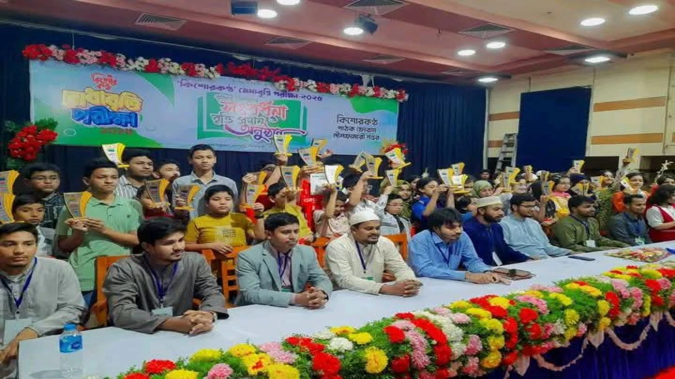 কিশোর কন্ঠ মেধাবৃত্তি
