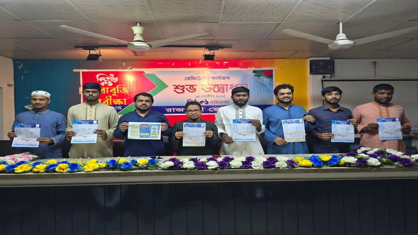 বিত্তি পরিক্ষা ২০২৫