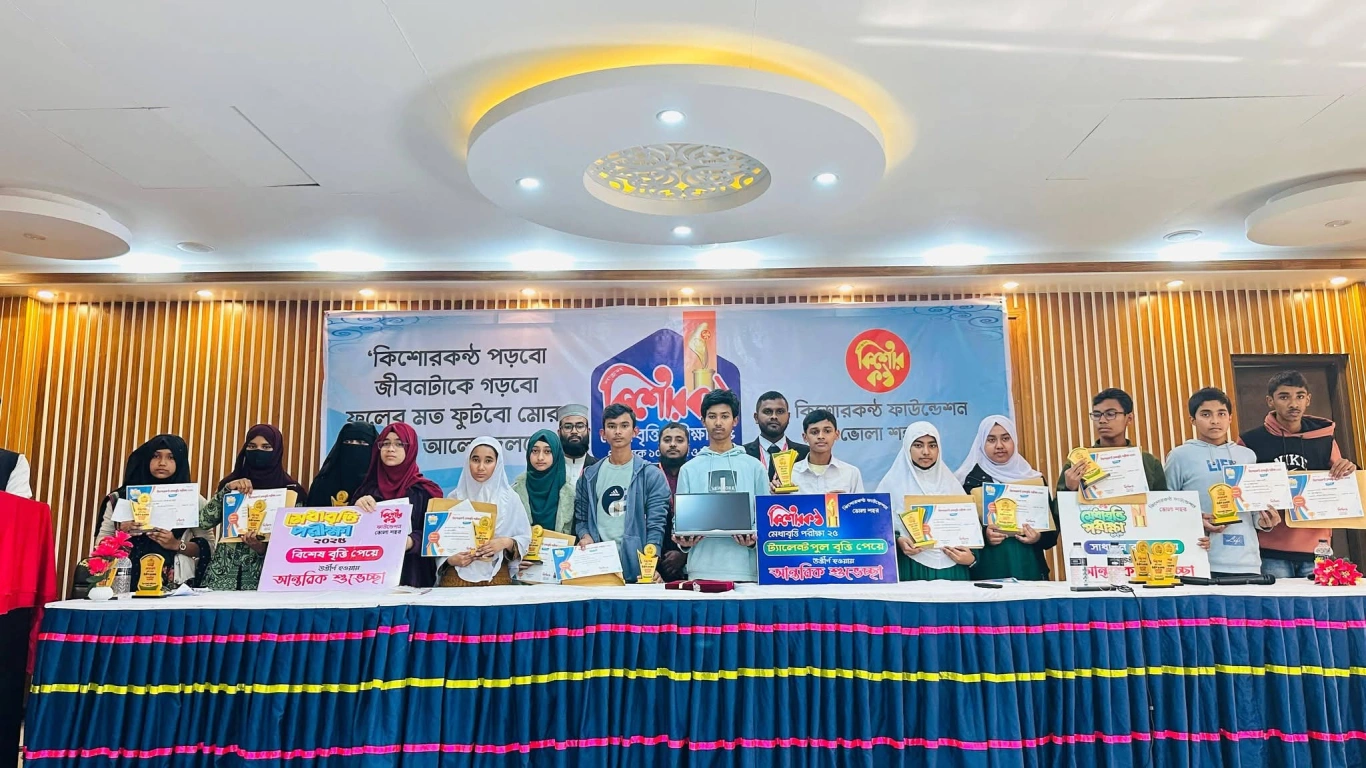 মেধাবৃত্তি ২০২৫ এর পুরস্কার বিতরণী অনুষ্ঠান।