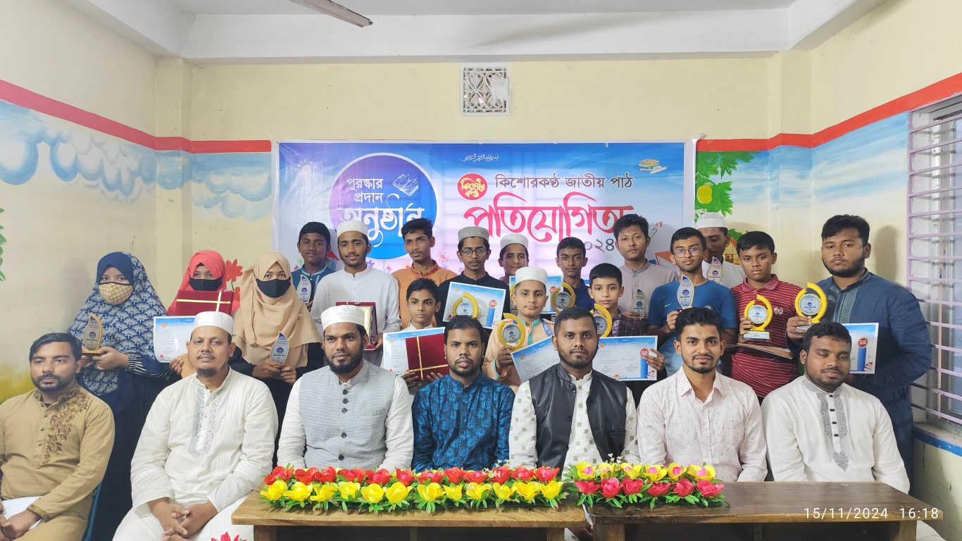 কিশোরকন্ঠ জাতীয় পাঠ প্রতিযোগিতা-২০২৪।