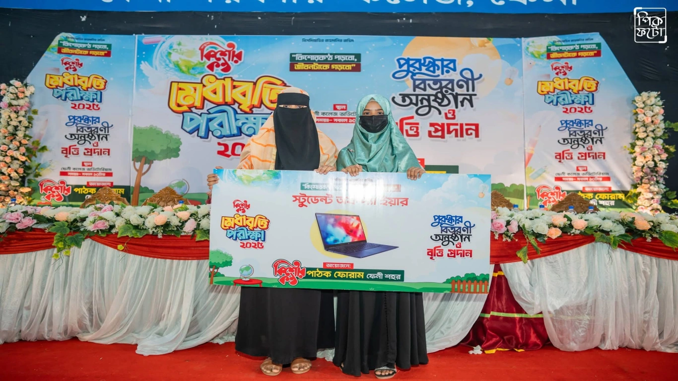 মেধা বৃত্তি পরীক্ষা -২০২৫ ,১ম পুরস্কার - ল্যাপটপ 😱