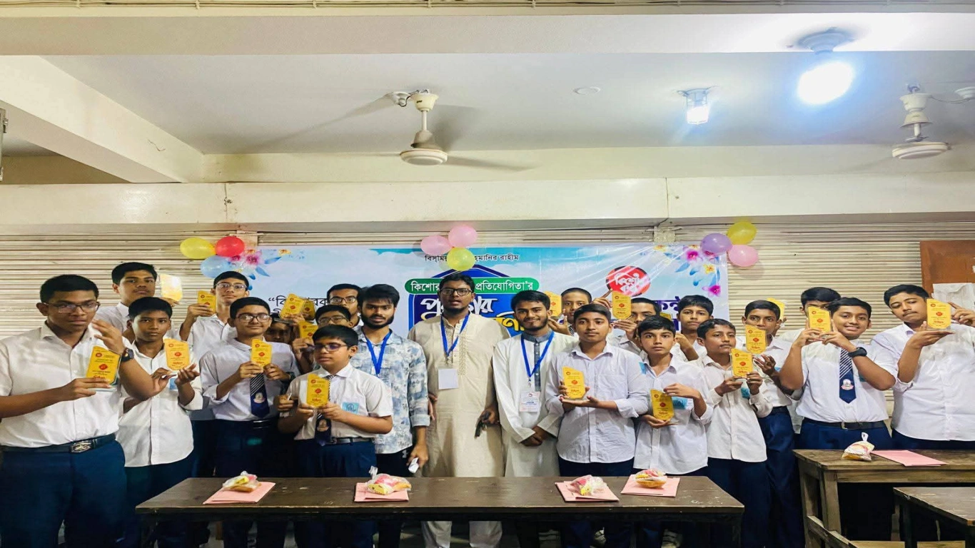 পাঠ প্রতিযোগিতা পুরস্কার বিতরণী অনুষ্ঠান