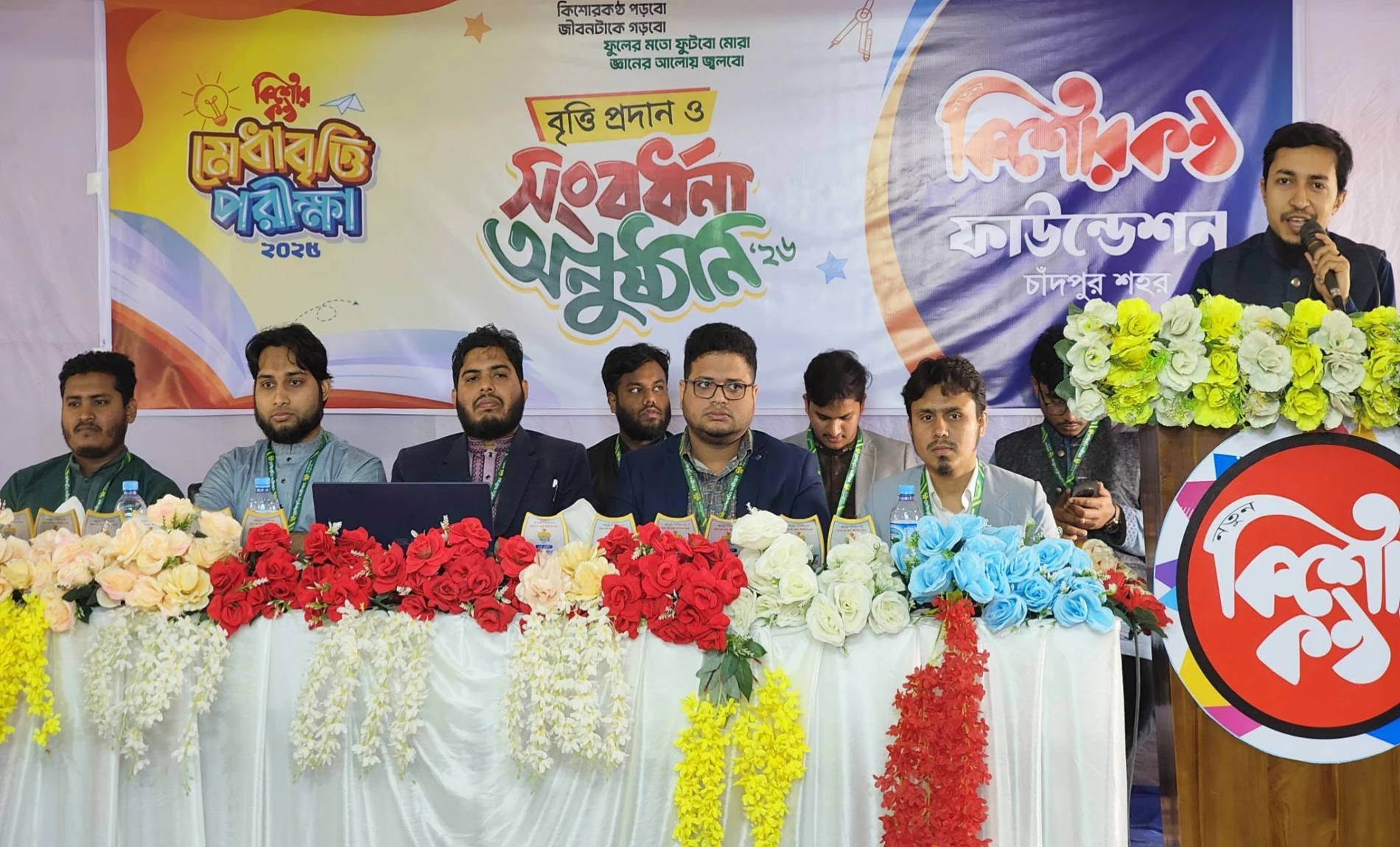মেধাবৃত্তি-২০২৫
