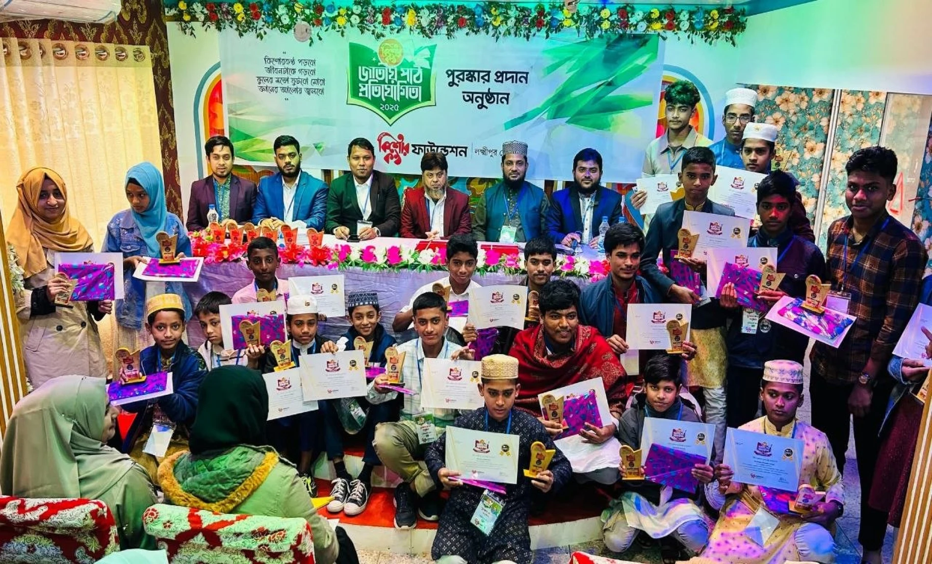 কিশোরকণ্ঠ পাঠ প্রতিযোগীতা ২০২৫