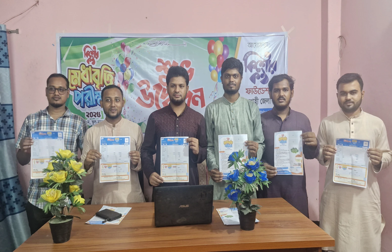 কিশোরকণ্ঠ মেধাবৃত্তি পরীক্ষা-২০২৬