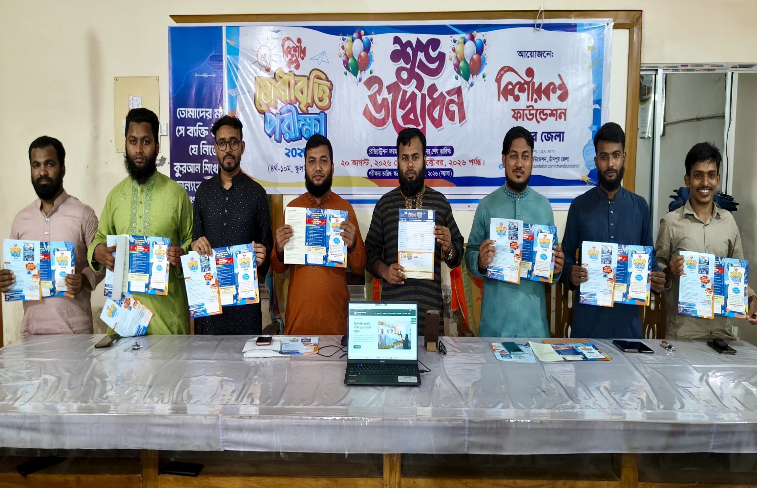 কিশোরকণ্ঠ মেধাবৃত্তি পরীক্ষা-২০২৬